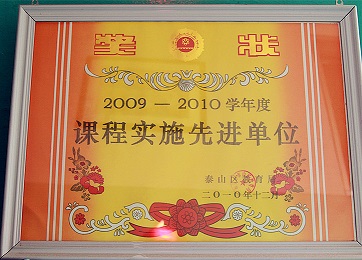 2009-2010ѧȿγʵʩȽλ